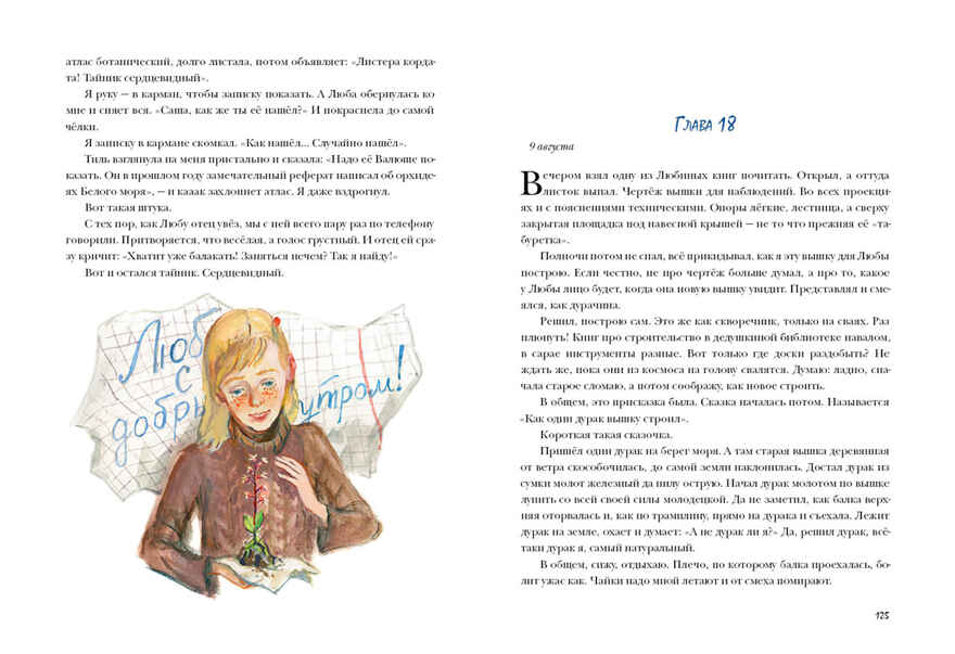 Огни Студёного моря. Свестен Н., производитель Нигма, ISBN 978-5-43350-800-2, № 9