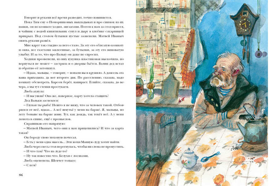 Огни Студёного моря. Свестен Н., производитель Нигма, ISBN 978-5-43350-800-2, № 10