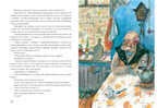 Огни Студёного моря. Свестен Н., производитель Нигма, ISBN 978-5-43350-800-2, № 10