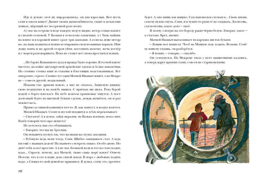Огни Студёного моря. Свестен Н., производитель Нигма, ISBN 978-5-43350-800-2, № 11