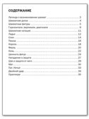 Шахматная школа. Первый год обучения. Рабочая тетрадь. НОВЫЙ ФГОС, производитель Вако , ISBN 978-5-40806-680-3, № 2