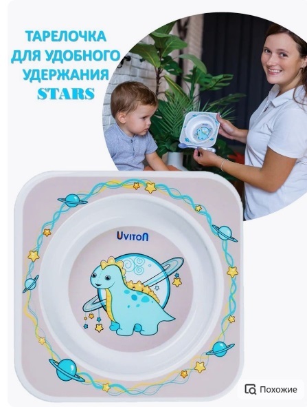 Тарелочка Uviton квадратной формы Stars Дино. Арт.0273, производитель Uviton, ISBN 462-7-10496-846-1, № 1