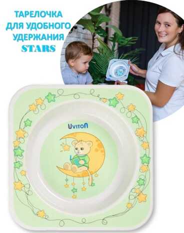 Тарелочка Uviton квадратной формы Stars Львенок. Арт.0273, производитель Uviton, ISBN 465-7-78025-089-5 № 1