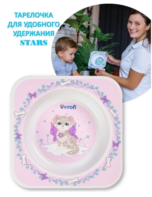 Тарелочка Uviton квадратной формы Stars Собачка. Арт.0273, производитель Uviton, ISBN 465-7-78025-088-8, № 1