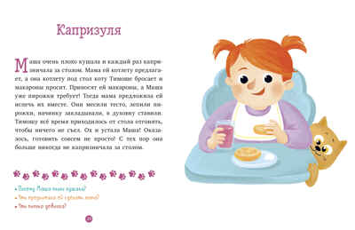 Первое чтение. Верные друзья. 31 история Данилова Л., производитель Клевер (Clever) , ISBN 978-5-00211-968-4№ 2