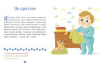 Первое чтение. Верные друзья. 31 история Данилова Л., производитель Клевер (Clever) , ISBN 978-5-00211-968-4, № 6