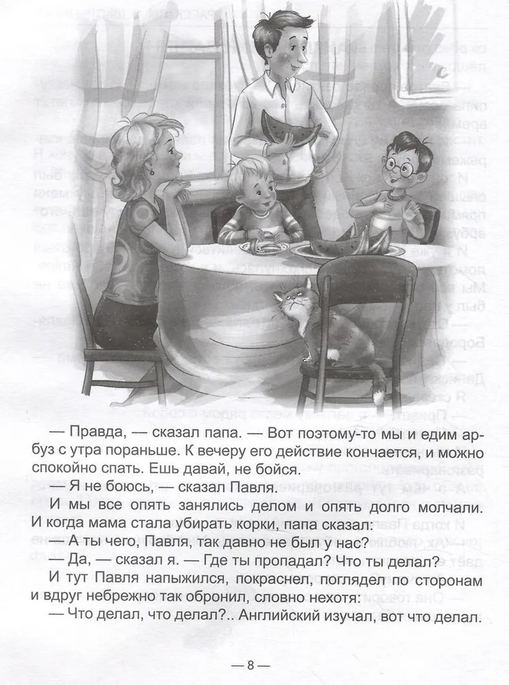 Рассказы о школьниках. Школьная библиотека., производитель Проф-Пресс , ISBN 978-5-37834-770-4, № 3