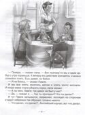 Рассказы о школьниках. Школьная библиотека., производитель Проф-Пресс , ISBN 978-5-37834-770-4, № 3