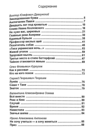 Рассказы о школьниках. Школьная библиотека., производитель Проф-Пресс , ISBN 978-5-37834-770-4№ 4