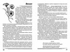 Травы. Какие они? Знакомство с окружающим миром, развитие речи. А5, производитель Гном , ISBN 978-5-00160-570-6, № 2