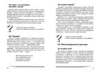 Транспорт. Какой он? Знакомство с окружающим миром, развитие речи. А5, производитель Гном , ISBN 978-5-00160-713-7, № 2
