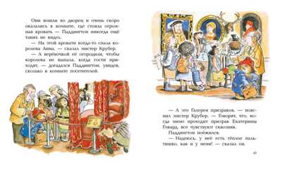 Медвежонок Паддингтон и его невероятные приключения. Бонд М. Малышам о Паддингтоне, производитель Махаон , ISBN 978-5-38909-862-6№ 4