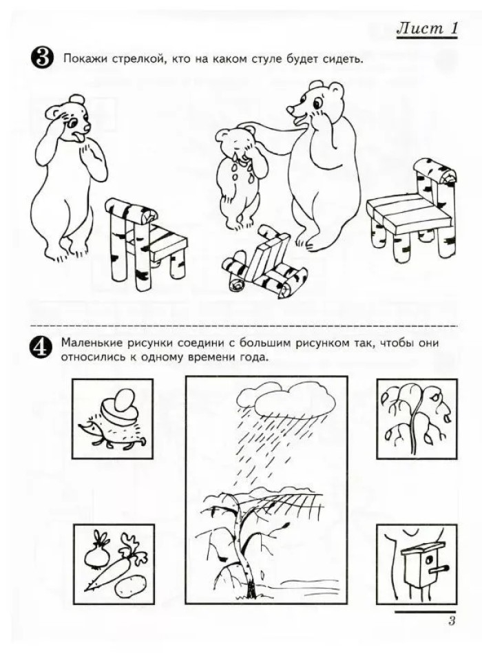 Я считаю до десяти. Рабочая тетрадь для детей 5-6 лет. ФГОС ДО 2023, производитель Сфера ТЦ , ISBN 978-5-99493-105-9, № 2