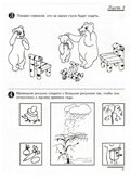 Я считаю до десяти. Рабочая тетрадь для детей 5-6 лет. ФГОС ДО 2023, производитель Сфера ТЦ , ISBN 978-5-99493-105-9, № 2