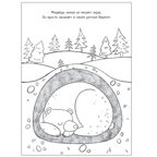 Познавательные раскраски набор из 4 книг, производитель МОЗАИКА kids , ISBN 978-5-43152-588-9, № 3