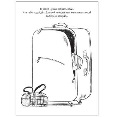 Познавательные раскраски набор из 4 книг, производитель МОЗАИКА kids , ISBN 978-5-43152-588-9№ 5