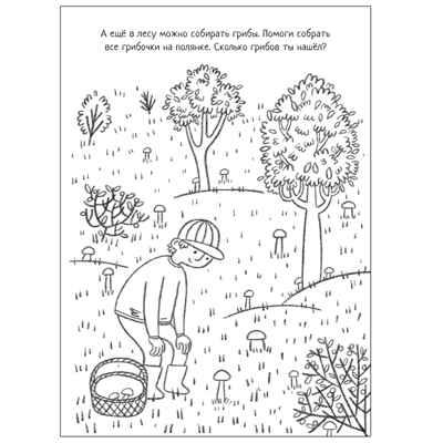 Познавательные раскраски набор из 4 книг, производитель МОЗАИКА kids , ISBN 978-5-43152-588-9№ 7