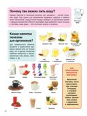 5000 &quot;что, зачем, почему&quot; в картинках, которые можно рассматривать целый год. Полная энциклопедия в картинках для малышей, производитель АСТ , ISBN 978-5-17121-115-8, № 7
