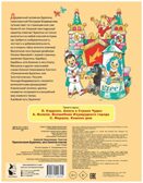 Приключения Буратино, или Золотой ключик. Толстой А.Н. Самая удивительная книга с объемными картинками, производитель АСТ , ISBN 978-5-17115-870-5, № 2