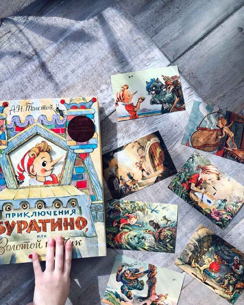 Приключения Буратино, или Золотой ключик. Толстой А.Н. Самая удивительная книга с объемными картинками, производитель АСТ , ISBN 978-5-17115-870-5, № 18