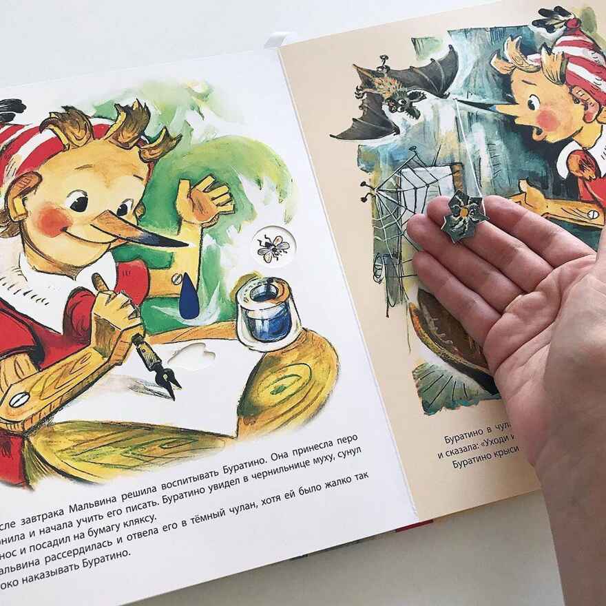 Приключения Буратино, или Золотой ключик. Толстой А.Н. Самая удивительная книга с объемными картинками, производитель АСТ , ISBN 978-5-17115-870-5, № 19