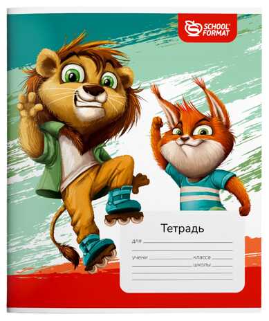Тетрадь 12 листов, в линию, ВЕСЕЛЫЕ ЗВЕРЯТА мелованный картон, арт. ТШЛ12-ВЗВ, производитель ФАРМ, ISBN 460-2-72316-230-8№ 3