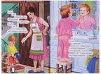 Три любимых стишка. Что такое хорошо и что такое плохо., производитель Проф-Пресс , ISBN 978-5-37825-333-3, № 2