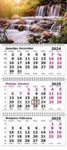 Календарь настенный квартальный 2025 г. Лесной водопад, арт. 3120-13, производитель Полином, ISBN 460-7-02188-264-4, № 1