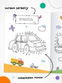 Транспорт (Рисую по точкам), производитель МОЗАИКА kids , ISBN 978-5-43154-544-3, № 2
