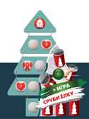 Набор ШАР-ПАПЬЕ Новогодний календарь, арт. В021260, производитель ШАР-ПАПЬЕ, ISBN 462-0-76781-349-9, № 2