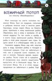 Легенды и мифы Индии., производитель Феникс ТД, ISBN 978-5-22245-492-3, № 3