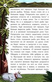 Легенды и мифы Индии., производитель Феникс ТД, ISBN 978-5-22245-492-3, № 4