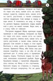 Легенды и мифы Индии., производитель Феникс ТД, ISBN 978-5-22245-492-3, № 5