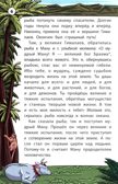 Легенды и мифы Индии., производитель Феникс ТД, ISBN 978-5-22245-492-3, № 6