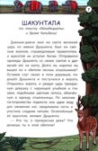 Легенды и мифы Индии., производитель Феникс ТД, ISBN 978-5-22245-492-3, № 7