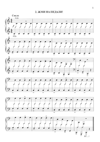 Мой первый джаз: фортепианные пьесы для начинающих джазистов.., производитель Феникс ТД, ISBN 979-0-66003-979-3№ 4