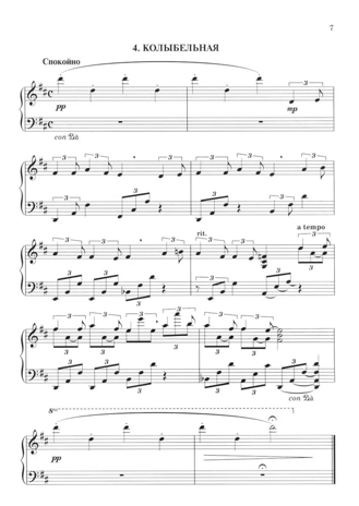 Мой первый джаз: фортепианные пьесы для начинающих джазистов.., производитель Феникс ТД, ISBN 979-0-66003-979-3№ 6