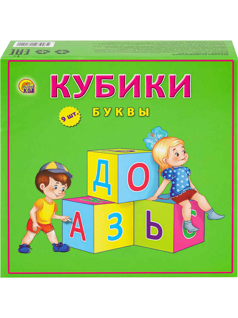 Кубики пластиковые 9 шт. Буквы, арт. К09-8152, производитель Рыжий кот, ISBN 978-5-37818-152-0, № 5