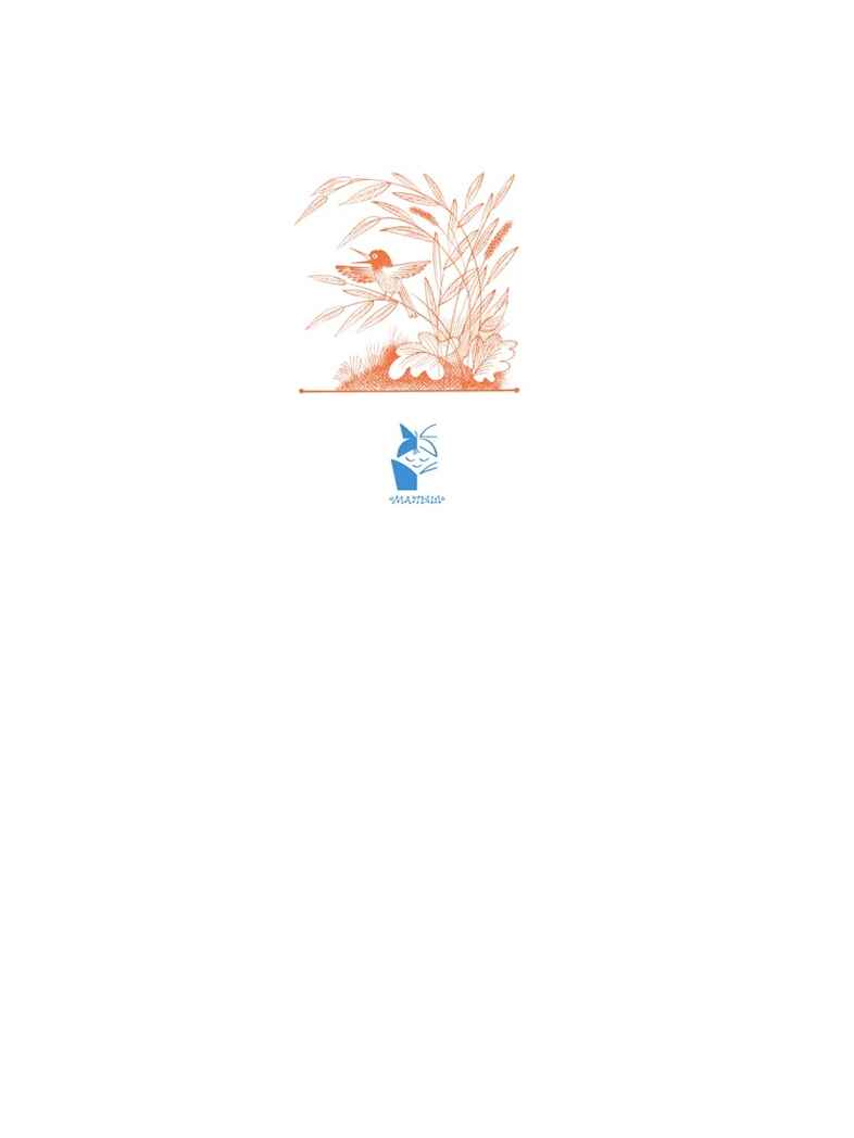 Сказки. Рисунки В. Чижикова, производитель АСТ , ISBN 978-5-17163-959-4, № 2