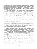 Сказки. Рисунки В. Чижикова, производитель АСТ , ISBN 978-5-17163-959-4, № 13
