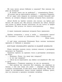 Сказки. Рисунки В. Чижикова, производитель АСТ , ISBN 978-5-17163-959-4, № 14