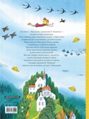 Сказки. Рисунки В. Чижикова, производитель АСТ , ISBN 978-5-17163-959-4, № 16