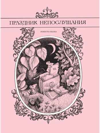 Сказки. Рисунки В. Чижикова, производитель АСТ , ISBN 978-5-17163-959-4№ 6