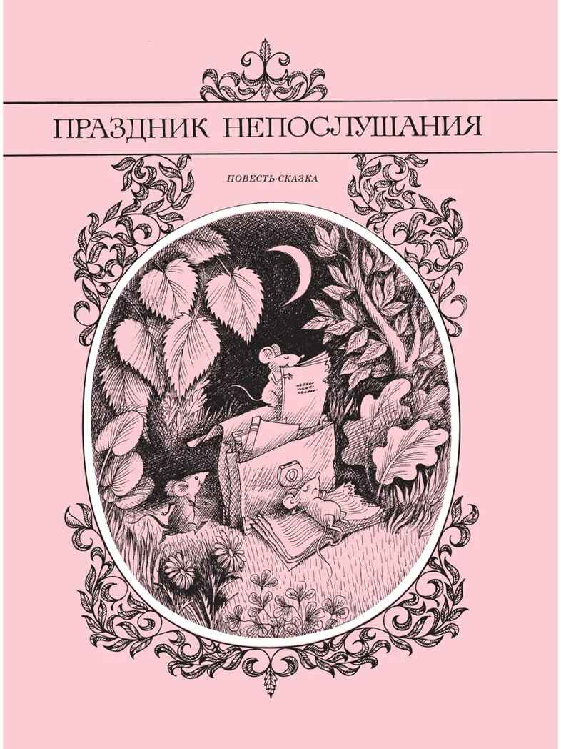 Сказки. Рисунки В. Чижикова, производитель АСТ , ISBN 978-5-17163-959-4, № 6