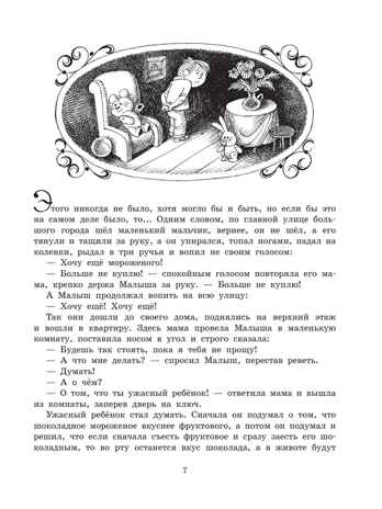 Сказки. Рисунки В. Чижикова, производитель АСТ , ISBN 978-5-17163-959-4№ 8