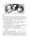 Сказки. Рисунки В. Чижикова, производитель АСТ , ISBN 978-5-17163-959-4, № 8