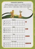 Первая математика (Серия:Disney), арт.43779, производитель Проф-Пресс , ISBN 978-5-37825-724-9, № 2