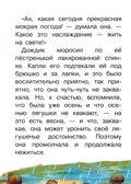 Лягушка-путешественница, То, чего не было. Для самостоятельного чтения., производитель Литур , ISBN 978-5-97801-445-7, № 2