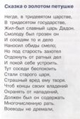 О золотом петушке, О рыбаке и рыбке. Для самостоятельного чтения., производитель Литур , ISBN 978-5-97801-186-9, № 5