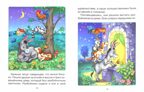 Сказки братьев Гримм. Читаю сам, производитель Проф-Пресс , ISBN 978-5-37825-665-5, № 2